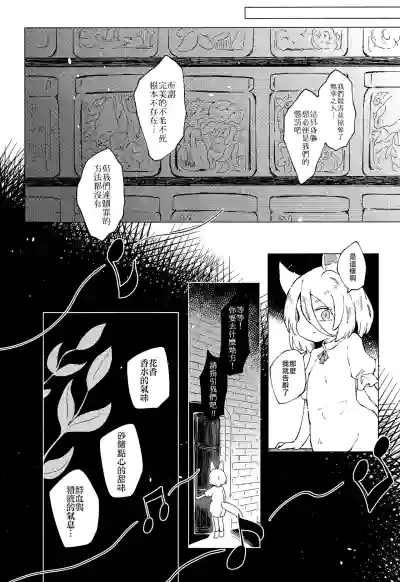 Page 30 of Rakuen (Magmell) no Shinkaigyo