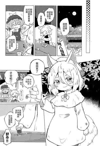 Page 37 of Rakuen (Magmell) no Shinkaigyo