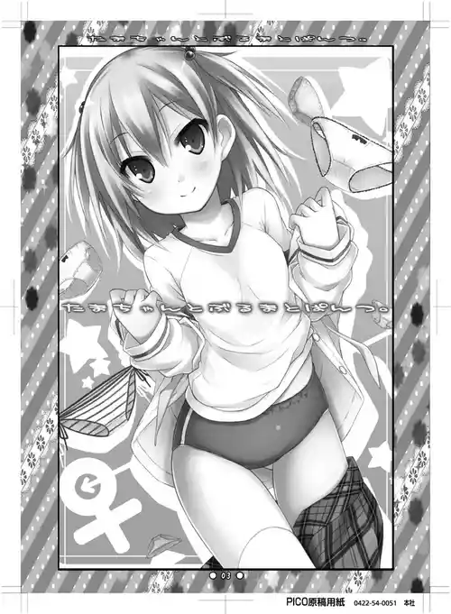 [Botugo (RYO)] Tama-chan to Bloomer to Pantsu. [Digital]