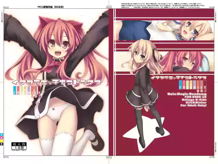 Imakara Ecchi na Koto Shimasu