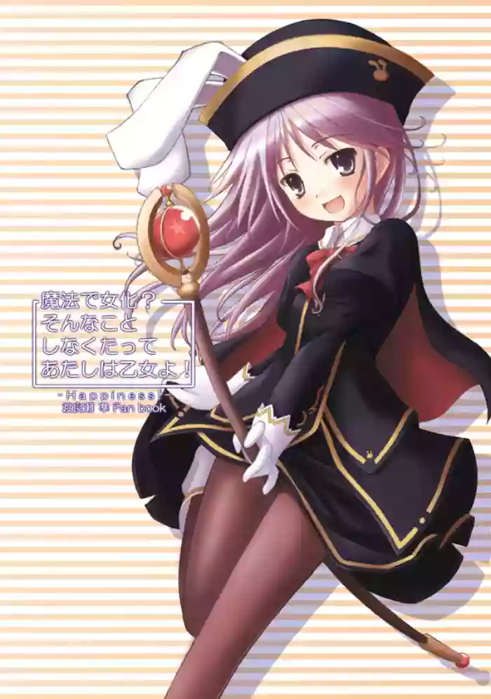 Mahou de onna-ka? Sonna koto Shinakutatte Atashi wa Otome yo!