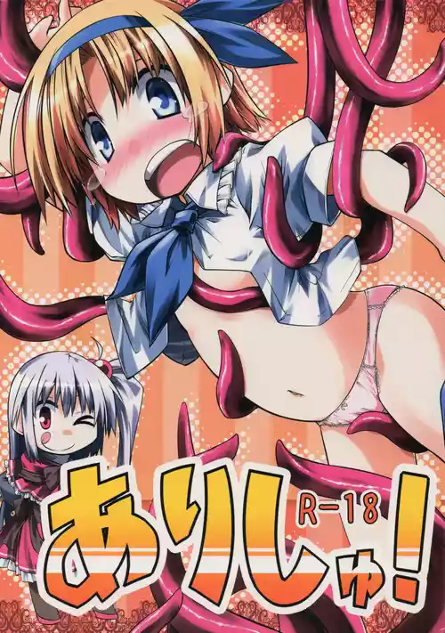 (Kouroumu 9) [Shukketsu Kansatsu Nikki (HemoglobinA1C)] Arishu! (Touhou Project) [English]