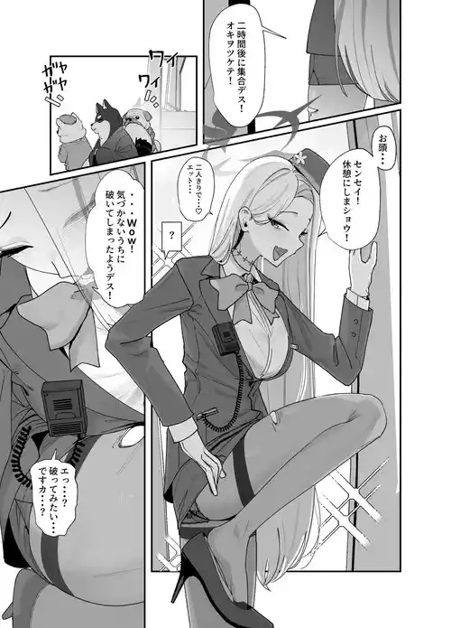 [Uenosuke] Pina (Guide) to Kyuukei (Blue Archive)