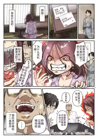 Page 109 of Ao ga Tokeru