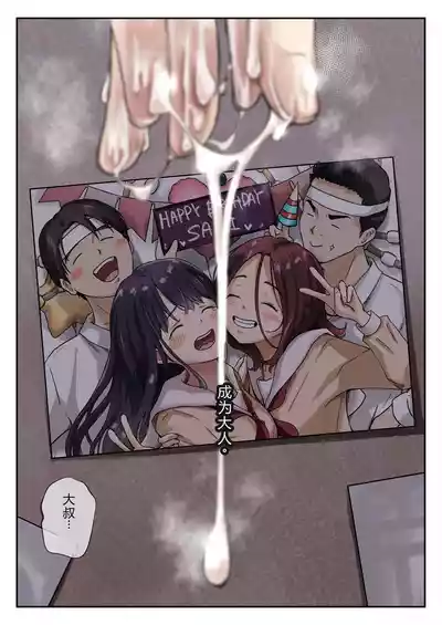 Page 120 of Ao ga Tokeru