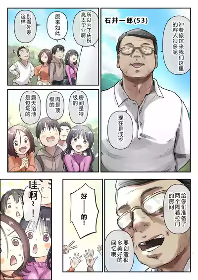 Page 13 of Ao ga Tokeru