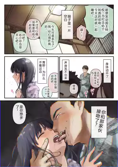 Page 27 of Ao ga Tokeru