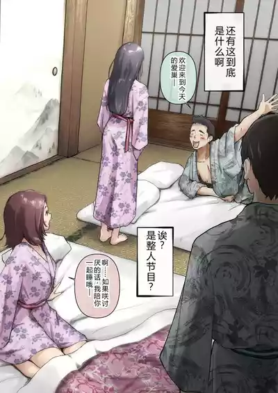 Page 28 of Ao ga Tokeru