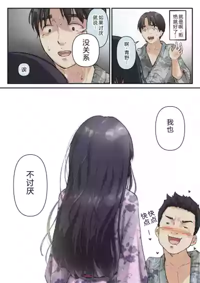 Page 29 of Ao ga Tokeru