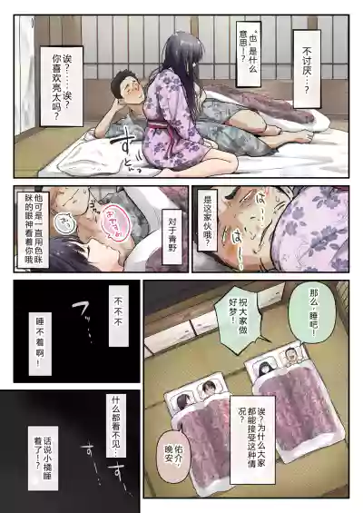 Page 30 of Ao ga Tokeru