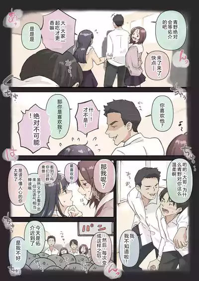 Page 35 of Ao ga Tokeru