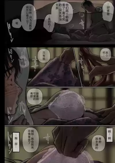 Page 39 of Ao ga Tokeru