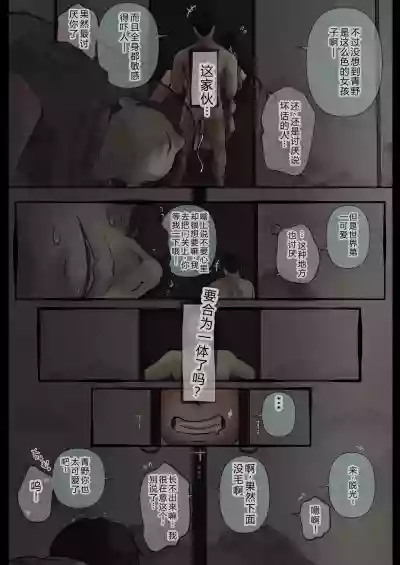Page 55 of Ao ga Tokeru