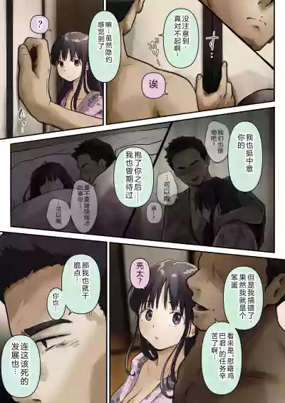 Page 80 of Ao ga Tokeru