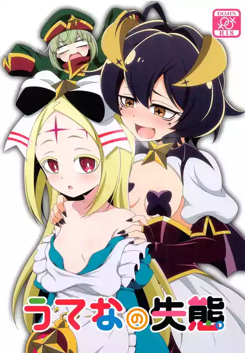 (C104) [BurstBomb.T (TKP)] Utena no Shittai | Utena 's Blunder (Mahou Shoujo ni Akogarete) [English] [Castle TL]