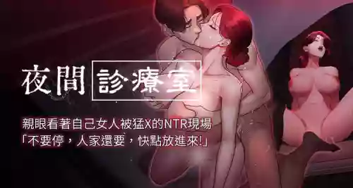 [Idu & 太监 | 太監] 夜间诊疗室 | 夜間診療室 115-120 [Chinese] [Ongoing]