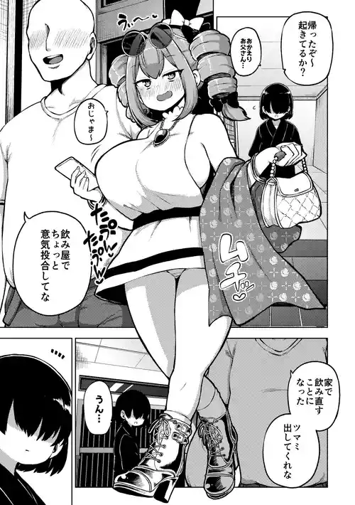 [ひまじんのいず] パパ活女苑 (東方Project)