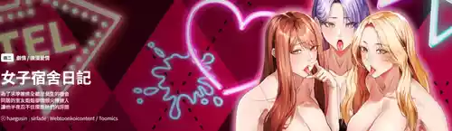 [haegusin & sirfade]  女子宿舍日记 | 女子宿舍日記  1-13 [Chinese] [Ongoing]