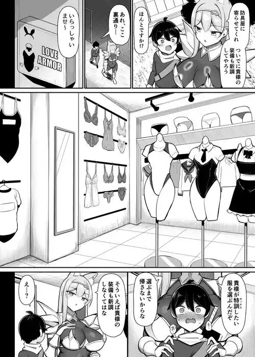 [Jakko] Saikyou Onna Kishi, Zako Yuusha o Kau