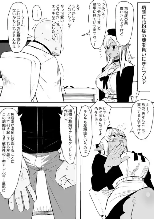 [Uzura Dobin] Byouin de Ecchi na Shinsatsu o Ukeru fla (Shiranui Flare)