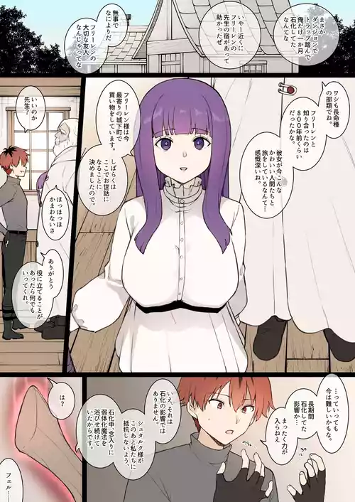 [Terasu MC] Fern NTR (Sousou no Frieren)