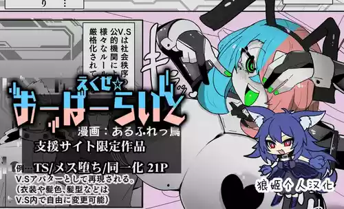 [Alfre-Tori] Exe☆Overwrite [Chinese] [狼姫个人汉化]