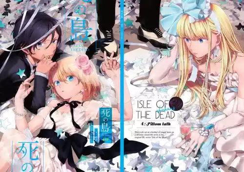 [Chichans (Cassie)] Shi no Shima 4 Mutsugoto