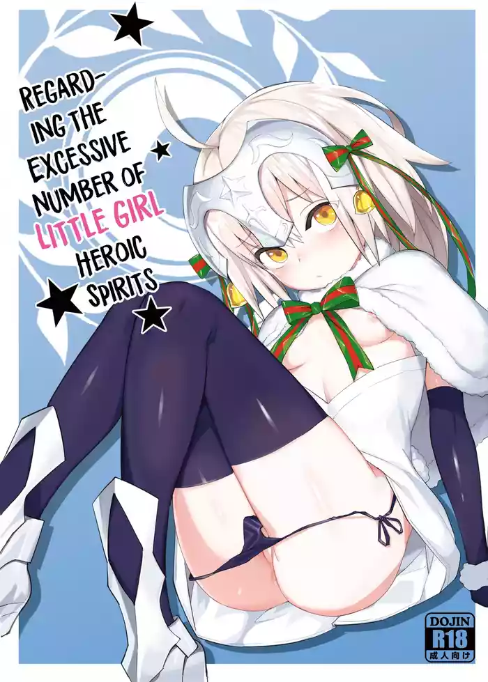 Youjo Eirei ga Oosugi no Ken ni Tsuite 1 gallery cover