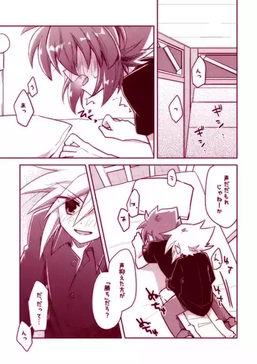 [Akaru] JoPhoeni ga Ecchi Shiteru dake Manga. (Kaitou Joker)