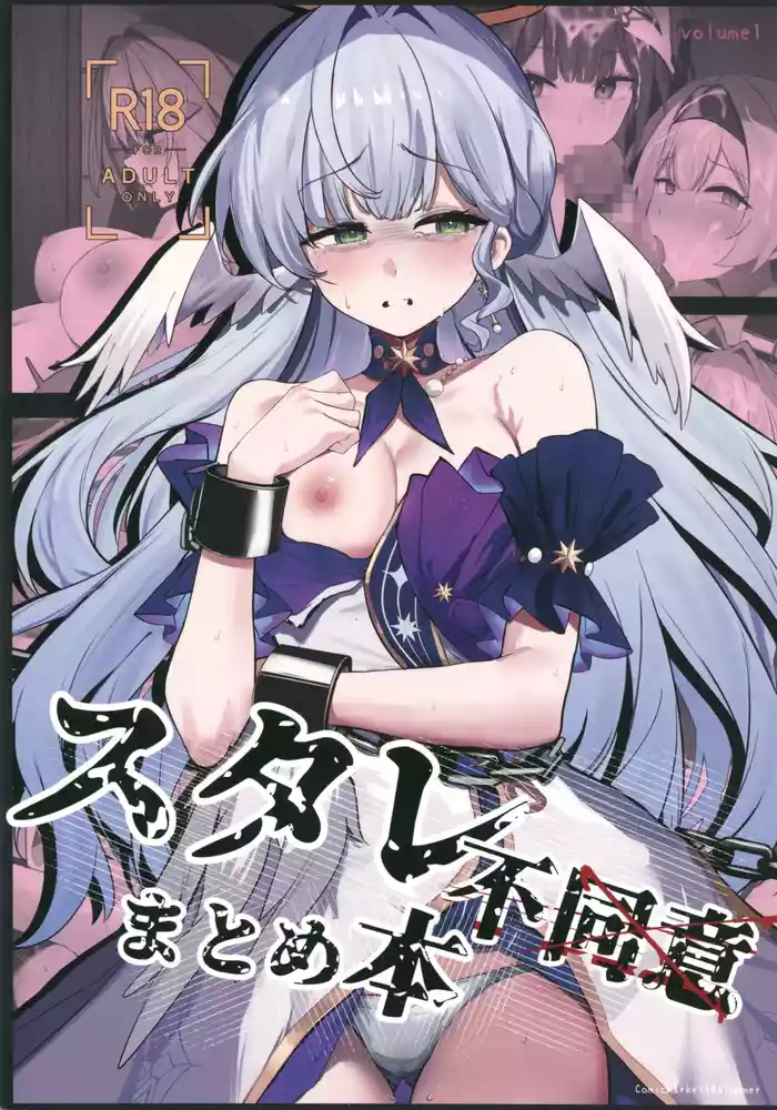 StaRa Fudoui Matome Hon