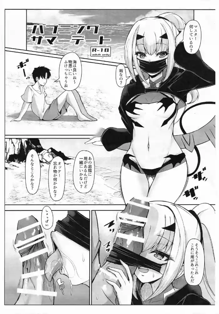 Happening Summer Date