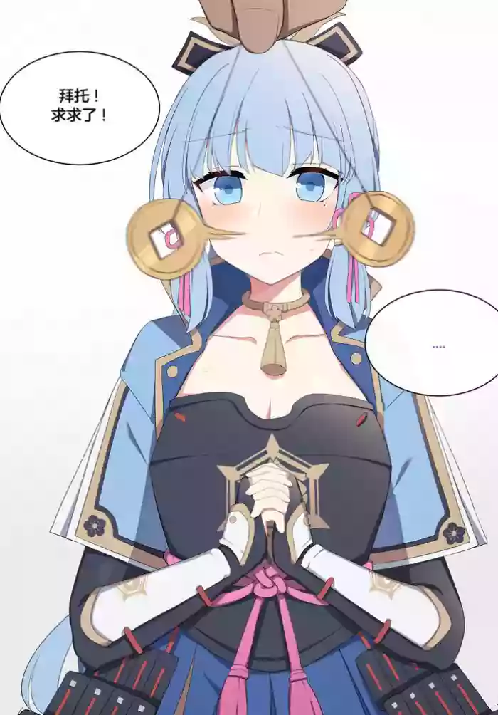 Ayaka 3(Genshin Impact