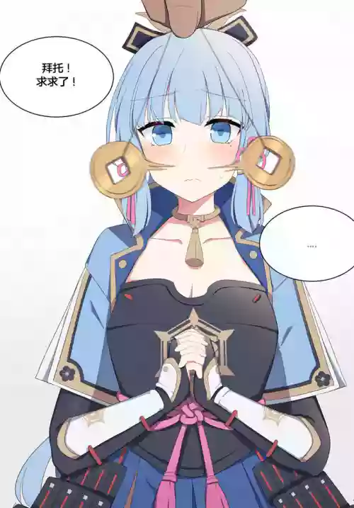 [Poyeop] Ayaka 3(Genshin Impact