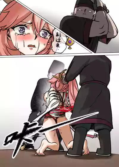 Page 20 of 稲妻の刑+宵宫の陣
