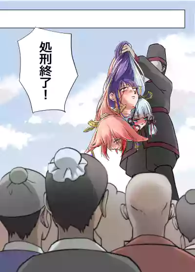 Page 30 of 稲妻の刑+宵宫の陣