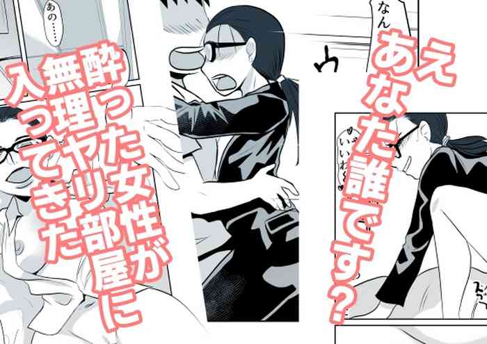 Yotta Josei ga Muriyari Heya ni Haitte Kita