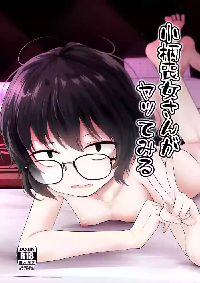 Kogara Mojo-san ga Yatte Miru