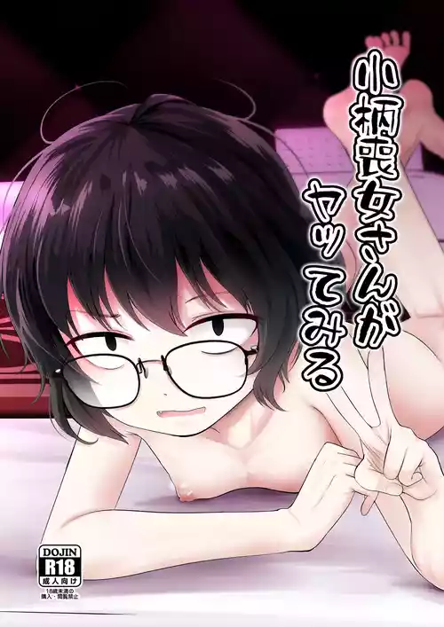 [Kitsune to Budou (Kurona)] Kogara Mojo-san ga Yatte Miru [Digital]