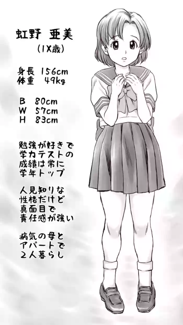 Yachin ga Haraenakute... Ami