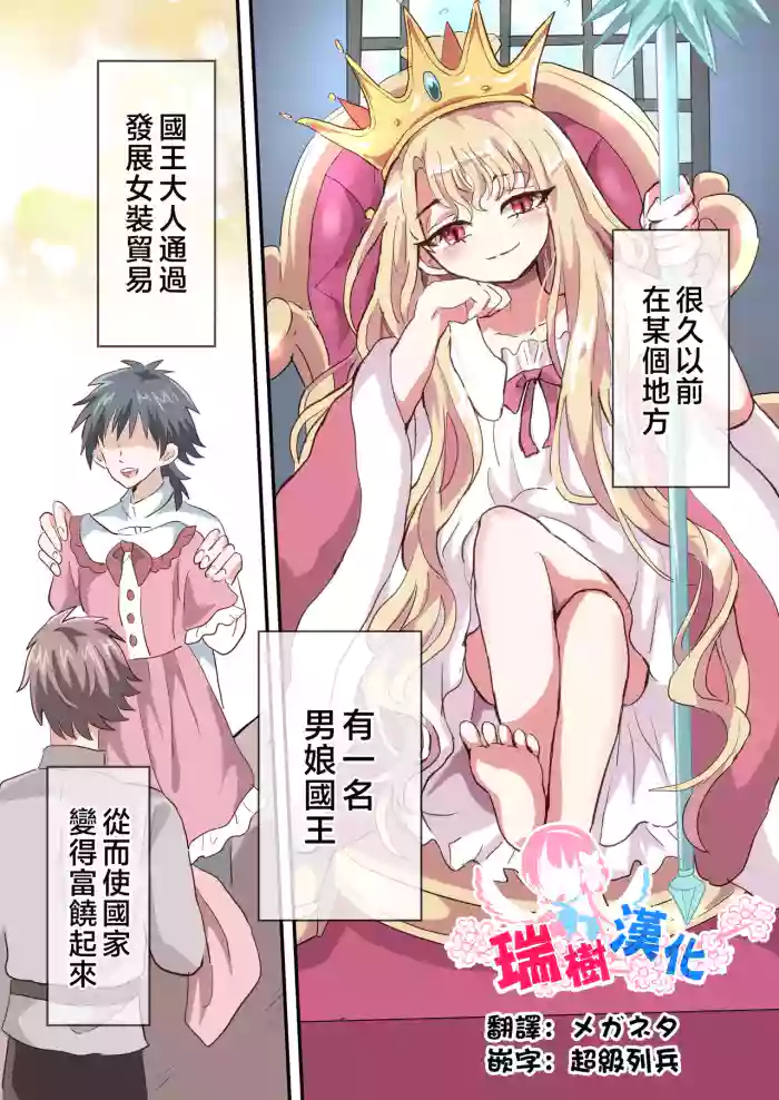 Shikkou!! Kyousei Josou-kei