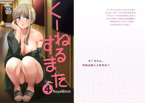 [Royal Bitch (haruhisky)] Ku-neru Sumata 4 (Ku-neru Maruta) [English] [B-Rabbit] [Digital]