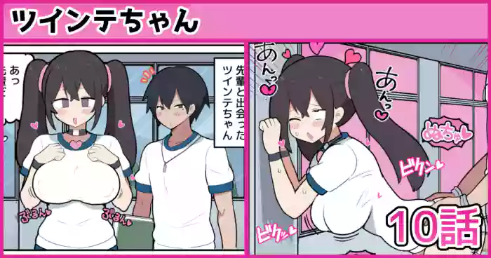 Twintail-chan no Kokuhaku