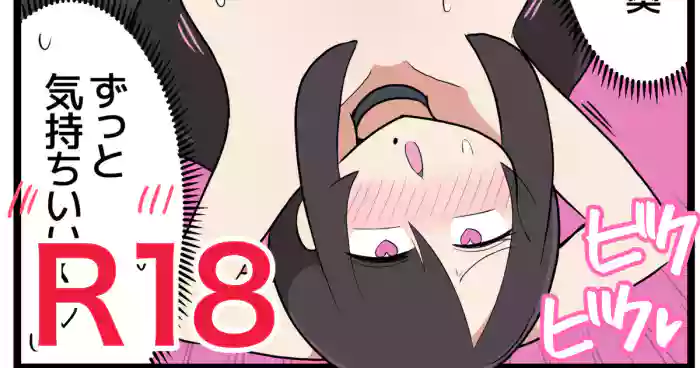 チクツボマッサージを受けてしまうママさん♡