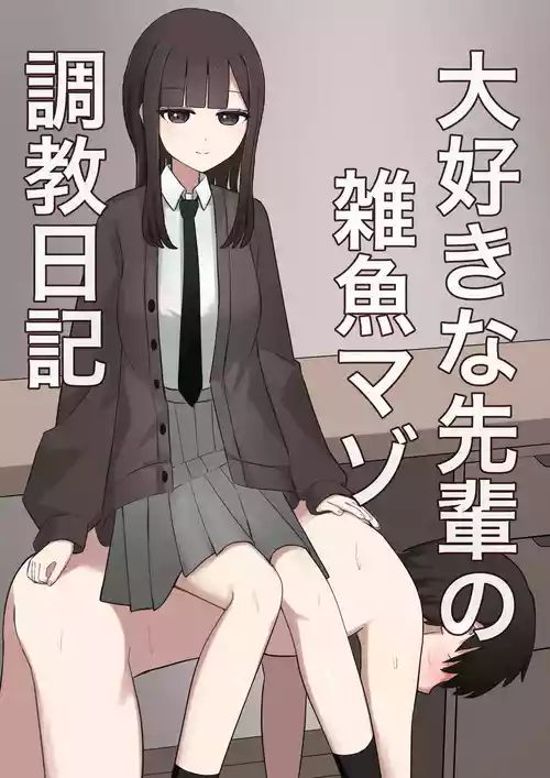 [Kaoinshou Zero] Otaku-friendly gal is played with with her feet