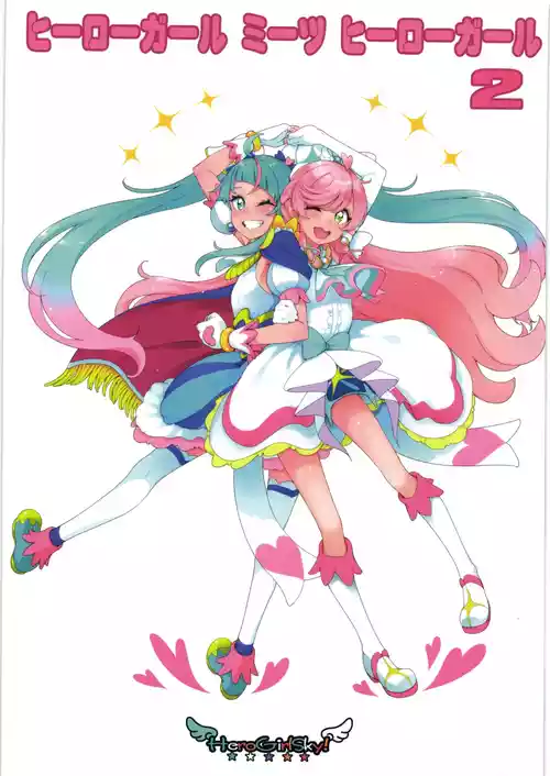 (Rainbow Flavor OSAKA 8) [Guruguru Taiyo (Sakura Kotetsu)]  Hero Girl Meets Hero Girl 2 (Hirogaru Sky! Precure)