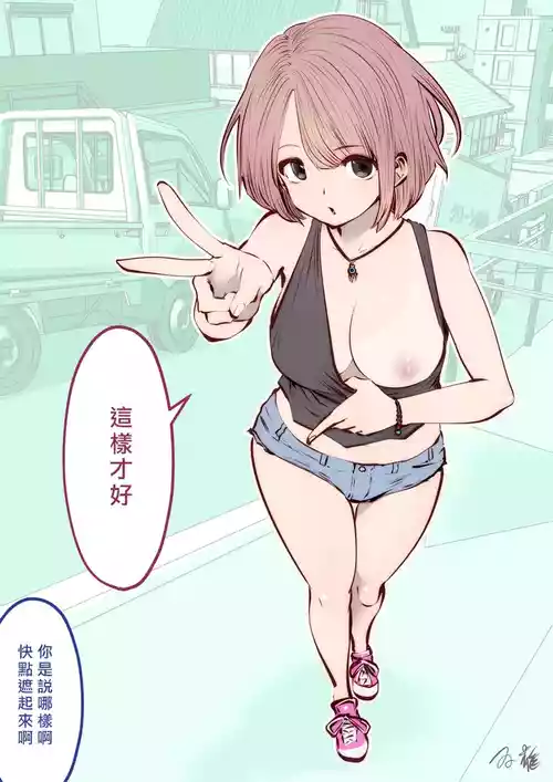 [Souryuu] kou iu no ga ii no [Chinese]