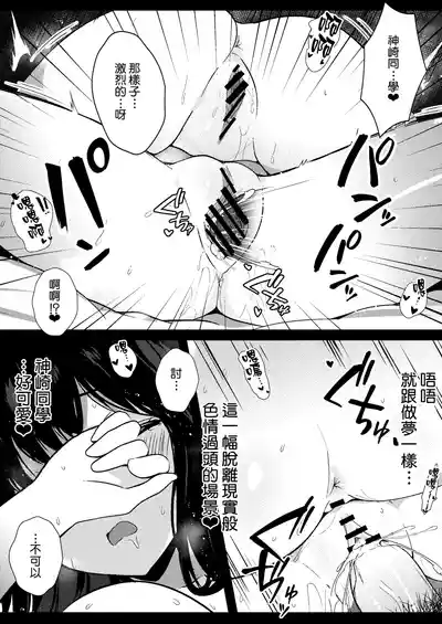 Page 14 of [Urahara Doll (Viali)] Kanojo no Imouto no Yuuwaku ni wa Katenai 3P | 女朋友的妹妹的誘惑無法戰勝3p [Chinese] [Amerins漢化]