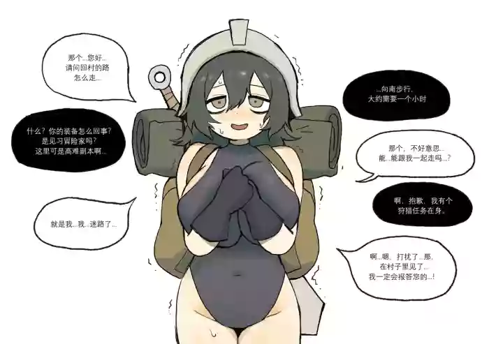 A Story About Making a Worthless Adventurer Comfortable