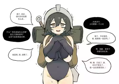 [freewilly]A Story About Making a Worthless Adventurer Comfortable(bad ending)[Chinese]