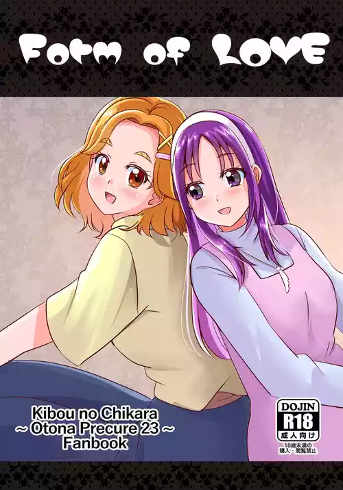 (Rainbow Flavor 31) [MirrorWorld (Mira)] Form of LOVE (Kibou no Chikara ~Otona Pretty Cure '23~)